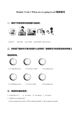外研版小学英语（一年级起点）六年级下册Module 2 Unit 1 When are we going to eat同步练习1.doc