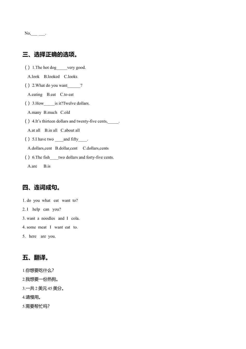 外研版小学英语（一年级起点）六年级下册Module 1 Unit 2 What do you want to eat同步练习1.doc_第2页