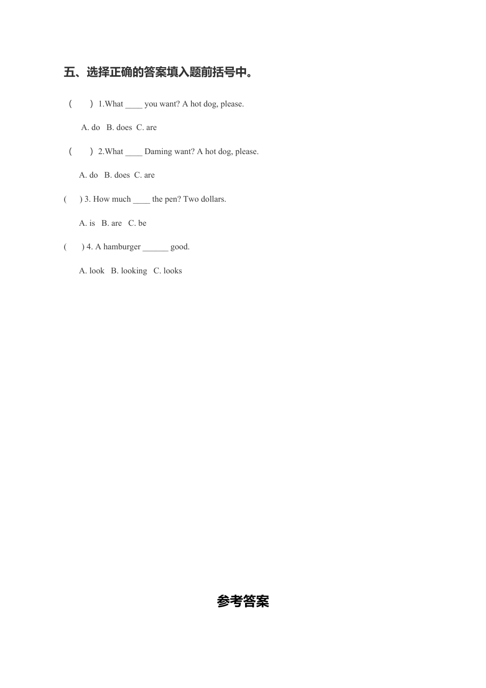 外研版小学英语（一年级起点）六年级下册Module 1 Unit 1 I want a hot dogplease同步练习3.doc_第2页