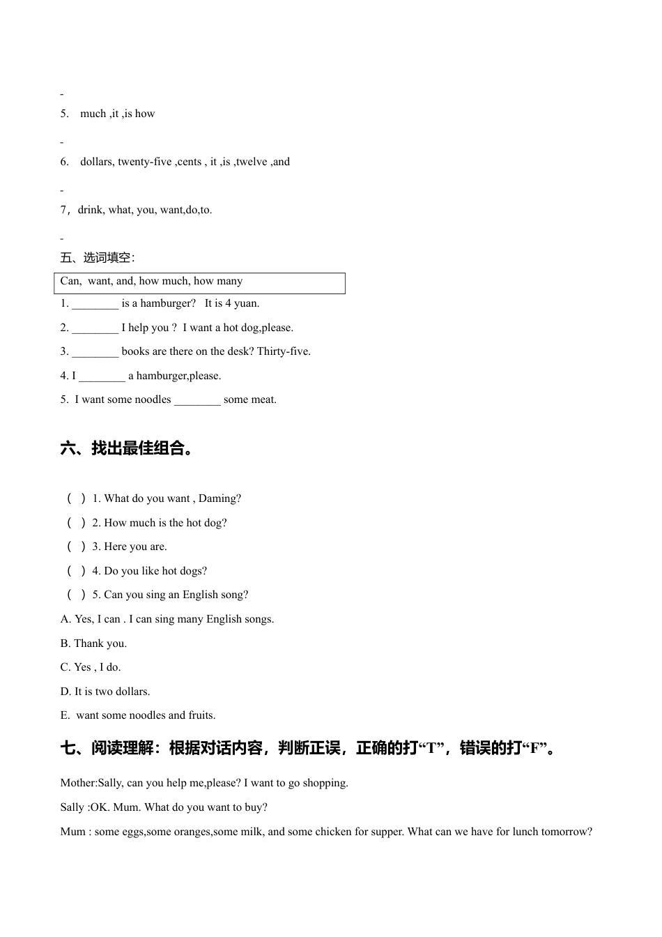 外研版小学英语（一年级起点）六年级下册Module 1 Unit 1 I want a hot dogplease同步练习2.doc_第3页