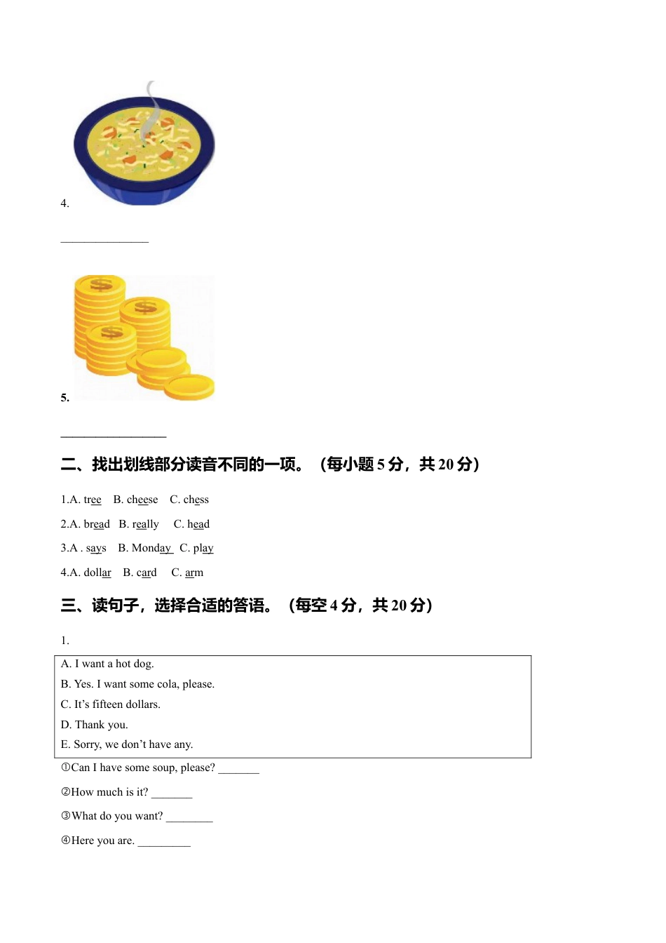 外研版小学英语（一年级起点）六年级下册Module 1 Unit 1 I want a hot dogplease同步练习1.doc_第2页
