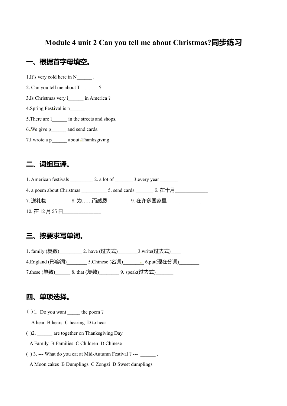 六年级上册英语一课一练-Module 4 Unit 2 Can you tell me about Christmas 外研一起（word，含答案）.doc_第1页