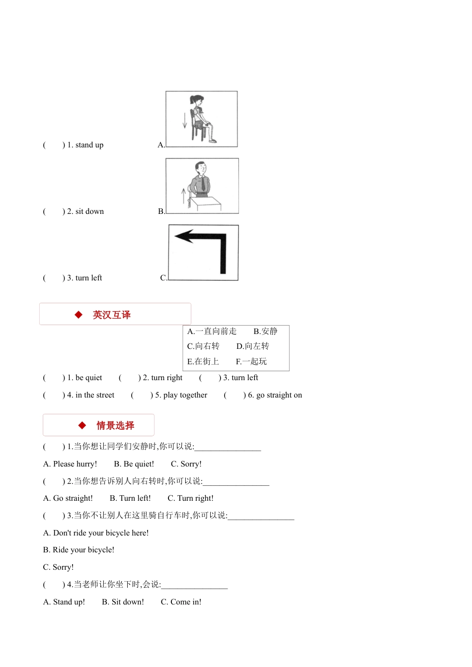 外研版小学英语（一年级起点）六年级上册【同步练习】Module 10 Unit 2.docx_第2页