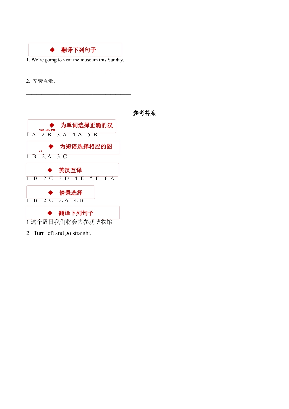 外研版小学英语（一年级起点）六年级上册【同步练习】Module 10 Unit 2.docx_第3页