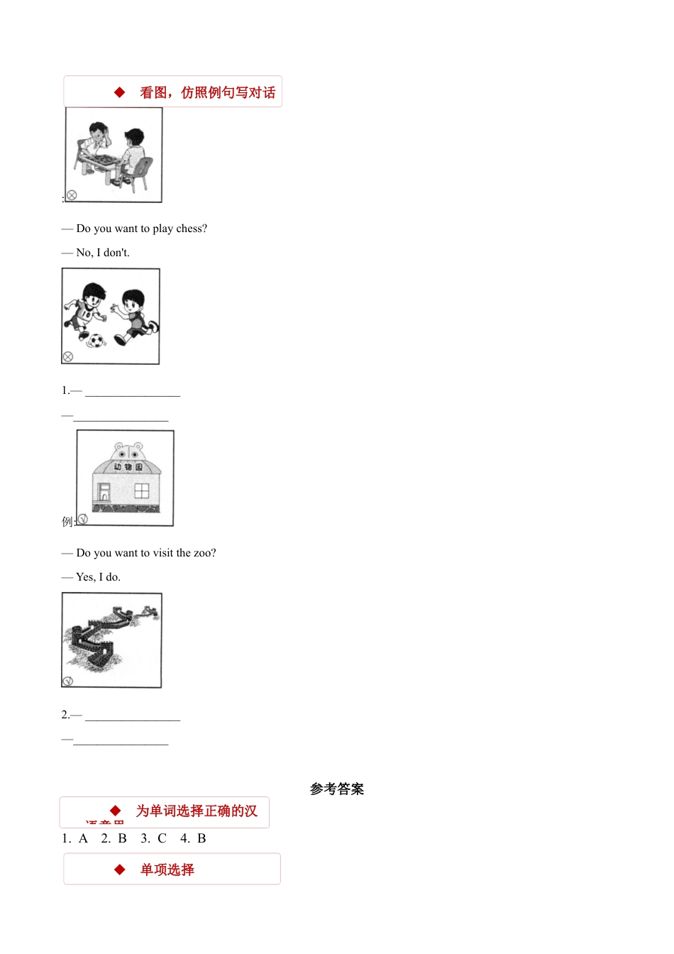 外研版小学英语（一年级起点）六年级上册【同步练习】Module 9 Unit 2.docx_第3页