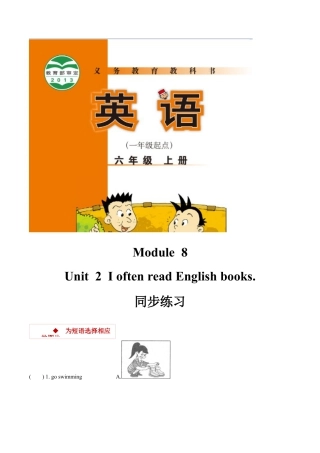 外研版小学英语（一年级起点）六年级上册【同步练习】Module 8 Unit 2.docx