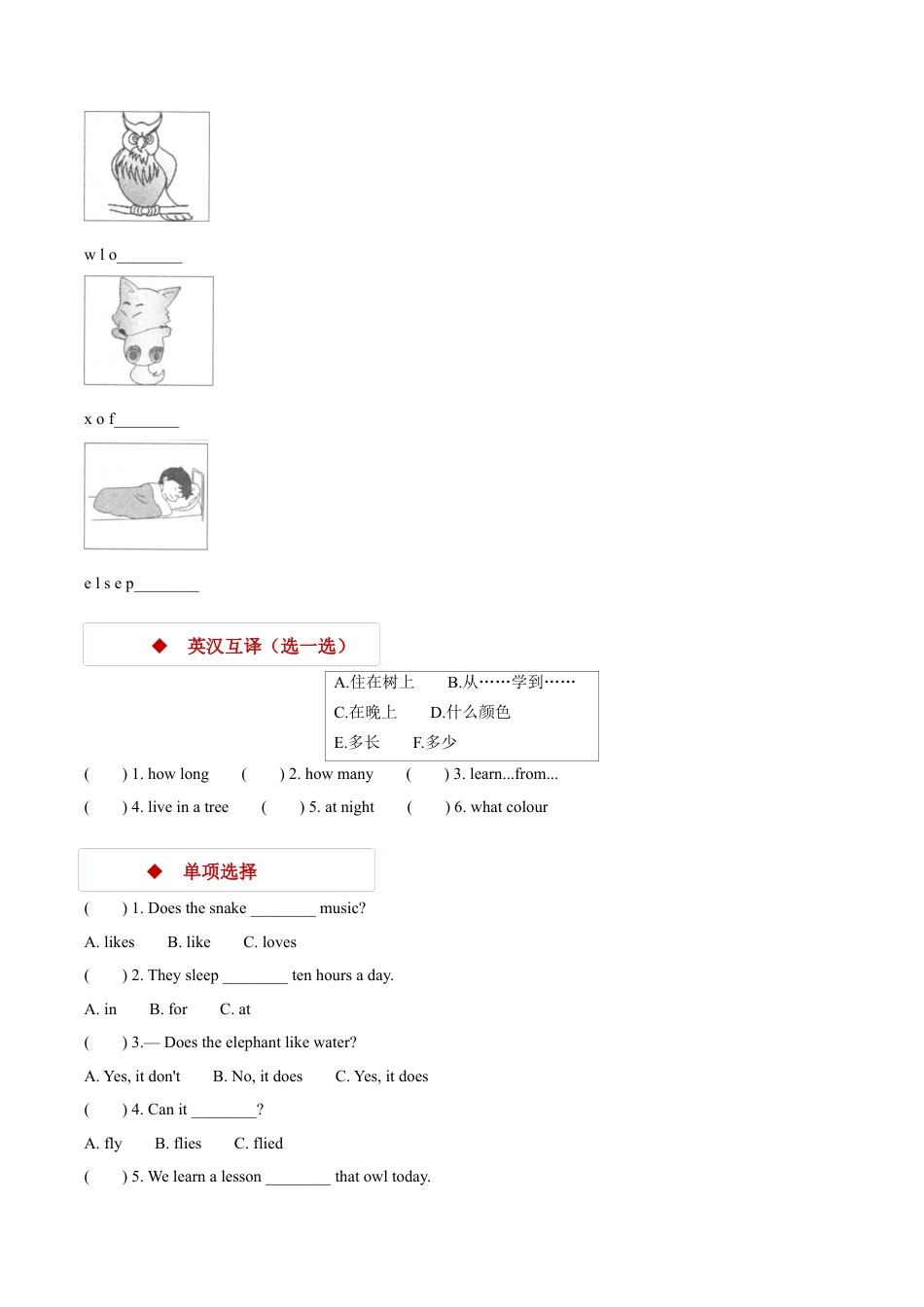 外研版小学英语（一年级起点）六年级上册【同步练习】Module 7 Unit 2.docx_第2页