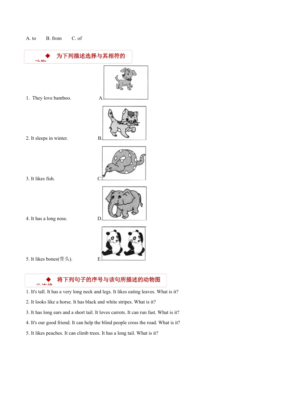 外研版小学英语（一年级起点）六年级上册【同步练习】Module 7 Unit 2.docx_第3页