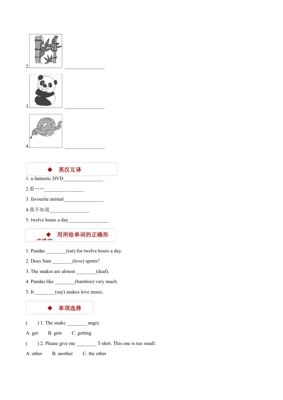 外研版小学英语（一年级起点）六年级上册【同步练习】Module 7 Unit 1.docx_第2页