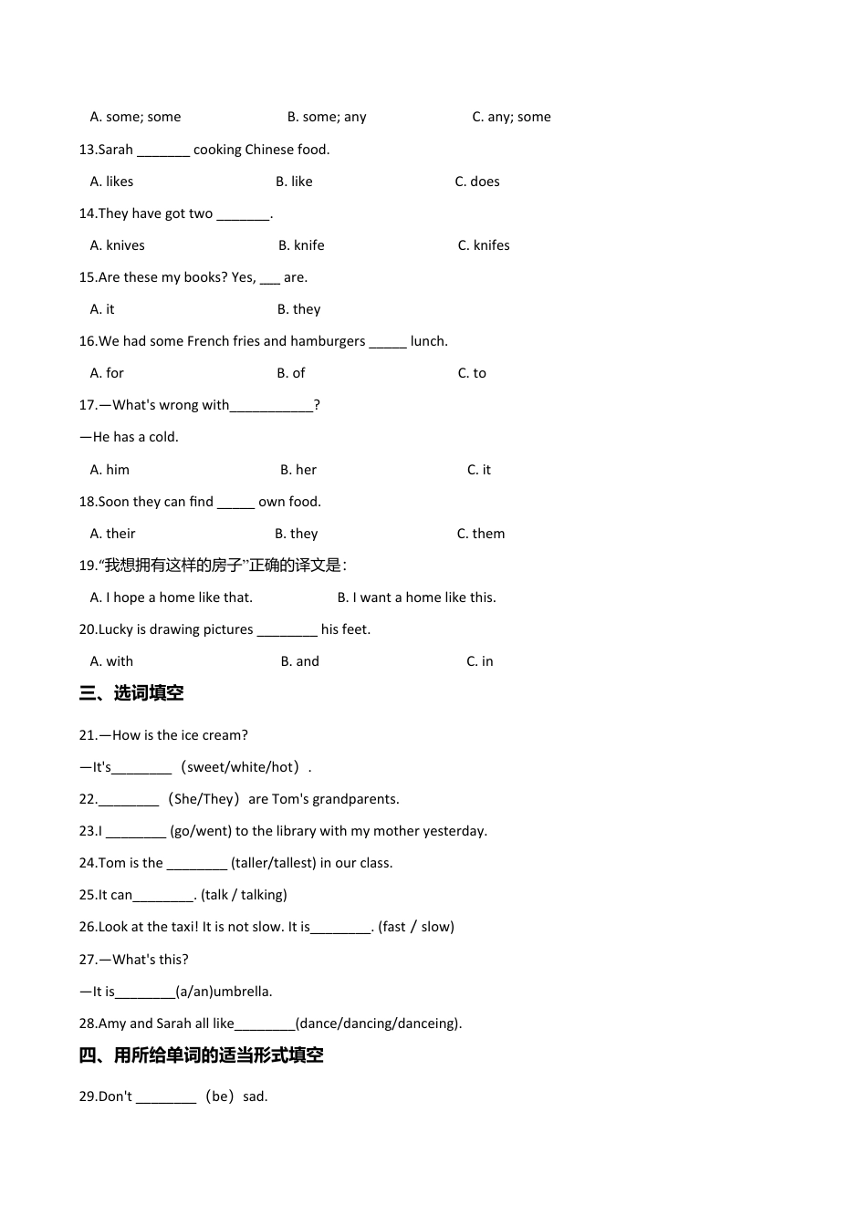 六年级下册英语试题--小升初基础达标训练（五）  外研社（一起）含答案.doc_第2页