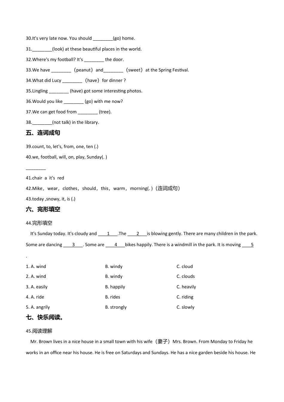 六年级下册英语试题--小升初基础达标训练（五）  外研社（一起）含答案.doc_第3页