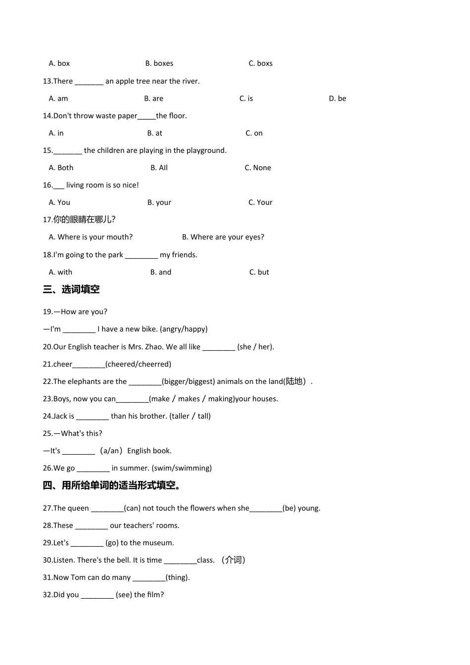 六年级下册英语试题--小升初基础达标训练（四）  外研社（一起）含答案.doc_第2页