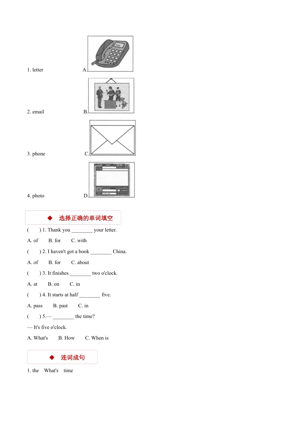 外研版小学英语（一年级起点）六年级上册【同步练习】Module 6 Unit 2.docx_第2页