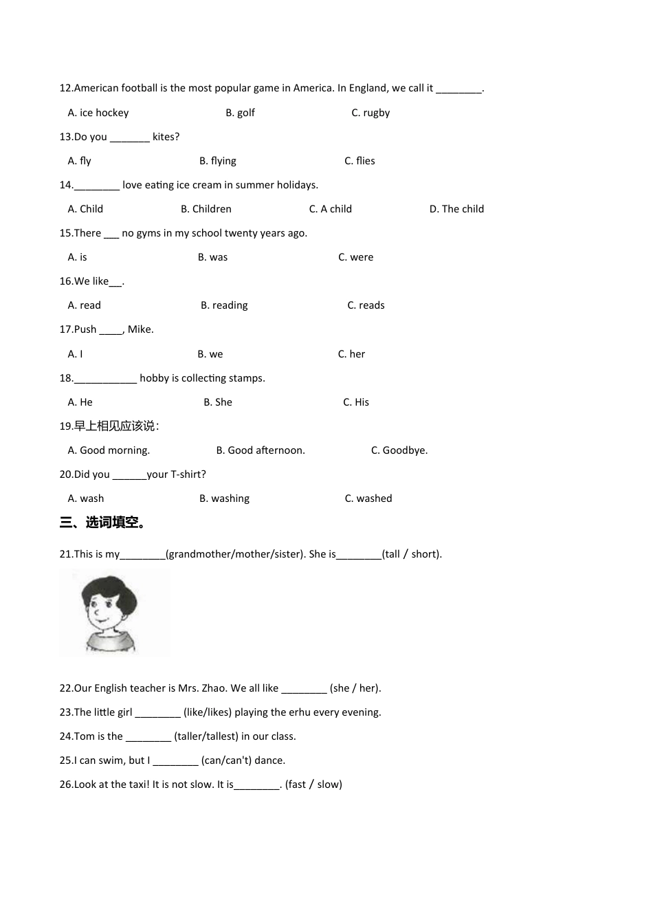 六年级下册英语试题--小升初基础达标训练（十）  外研社（一起）含答案.doc_第2页