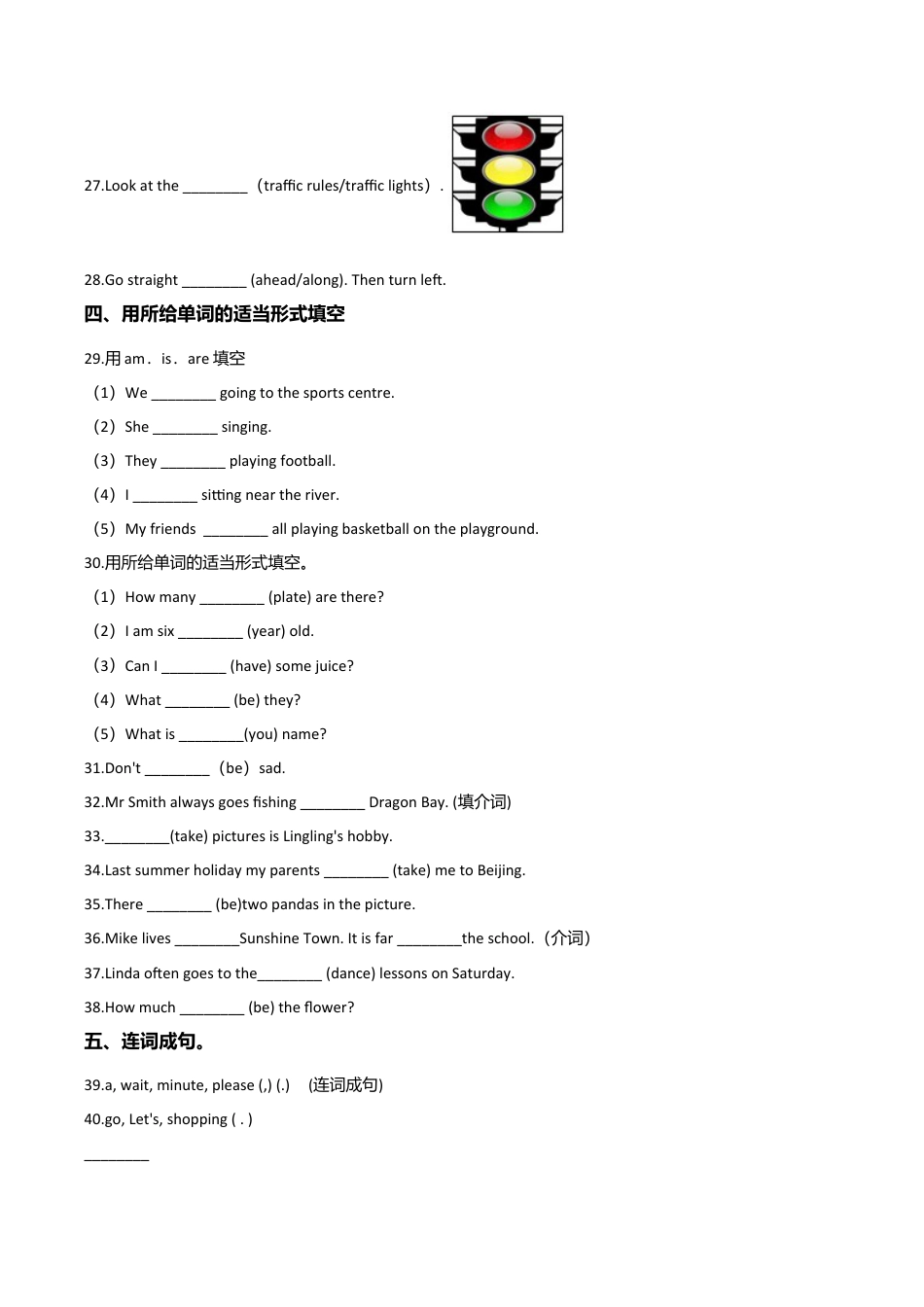 六年级下册英语试题--小升初基础达标训练（十）  外研社（一起）含答案.doc_第3页
