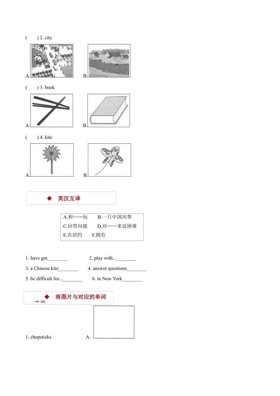 外研版小学英语（一年级起点）六年级上册【同步练习】Module 6 Unit 1.docx_第2页