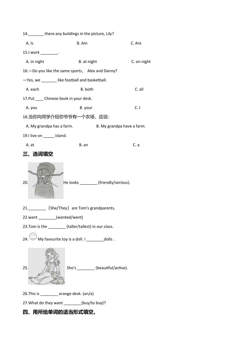 六年级下册英语试题--小升初基础达标训练（三）  外研社（一起）含答案.doc_第2页