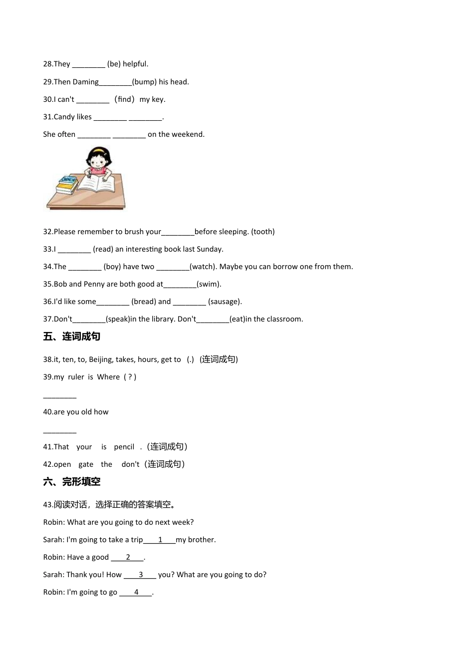 六年级下册英语试题--小升初基础达标训练（三）  外研社（一起）含答案.doc_第3页