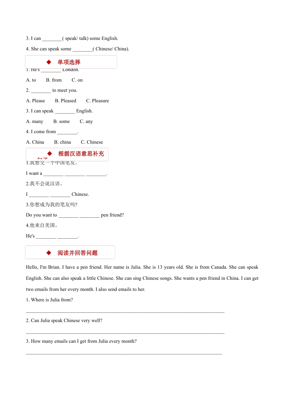 外研版小学英语（一年级起点）六年级上册【同步练习】Module 5 Unit 2.docx_第2页