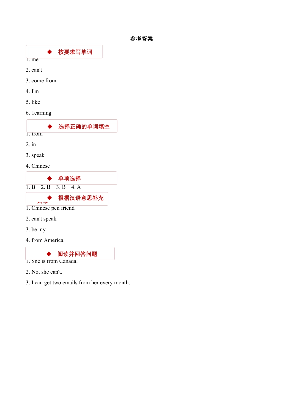 外研版小学英语（一年级起点）六年级上册【同步练习】Module 5 Unit 2.docx_第3页
