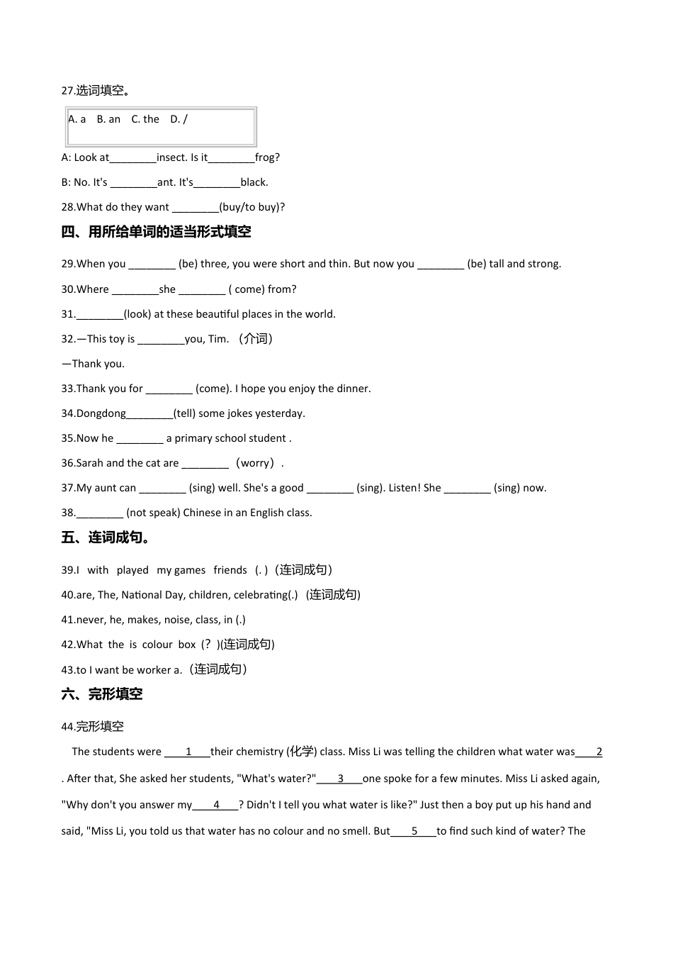 六年级下册英语试题--小升初基础达标训练（七）  外研社（一起）含答案.doc_第3页