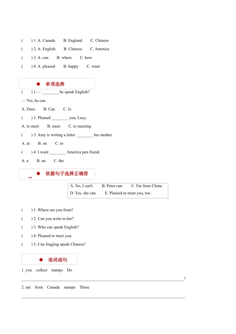 外研版小学英语（一年级起点）六年级上册【同步练习】Module 5 Unit 1.docx_第2页