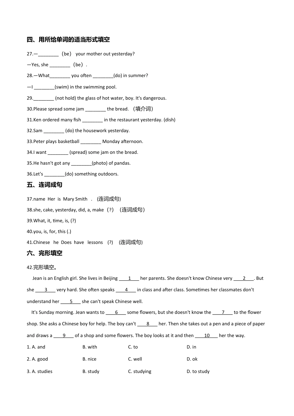 六年级下册英语试题--小升初基础达标训练（六）  外研社（一起）含答案.doc_第3页