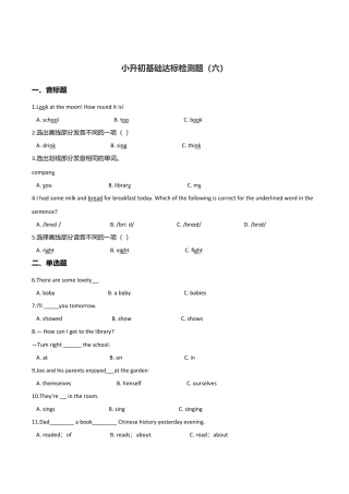 六年级下册英语试题--小升初基础达标训练（六）  外研社（一起）含答案.doc