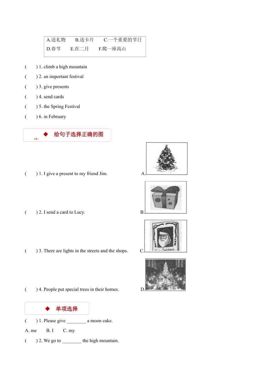 外研版小学英语（一年级起点）六年级上册【同步练习】Module 4 Unit 2.docx_第2页