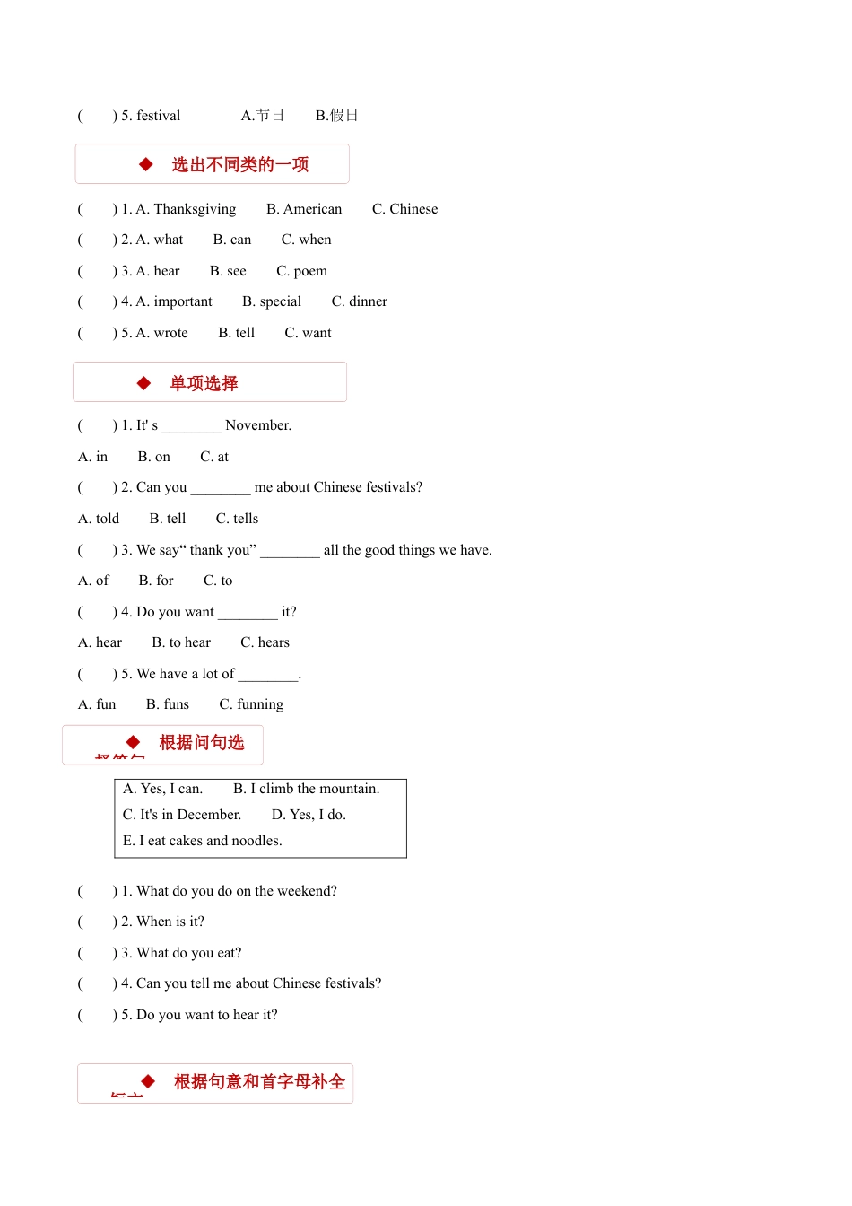 外研版小学英语（一年级起点）六年级上册【同步练习】Module 4 Unit 1.docx_第2页