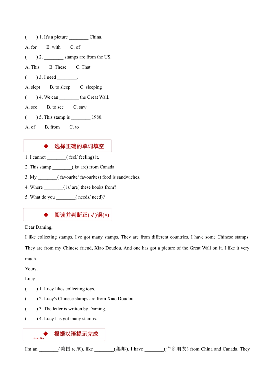 外研版小学英语（一年级起点）六年级上册【同步练习】Module 3 Unit 2.docx_第2页