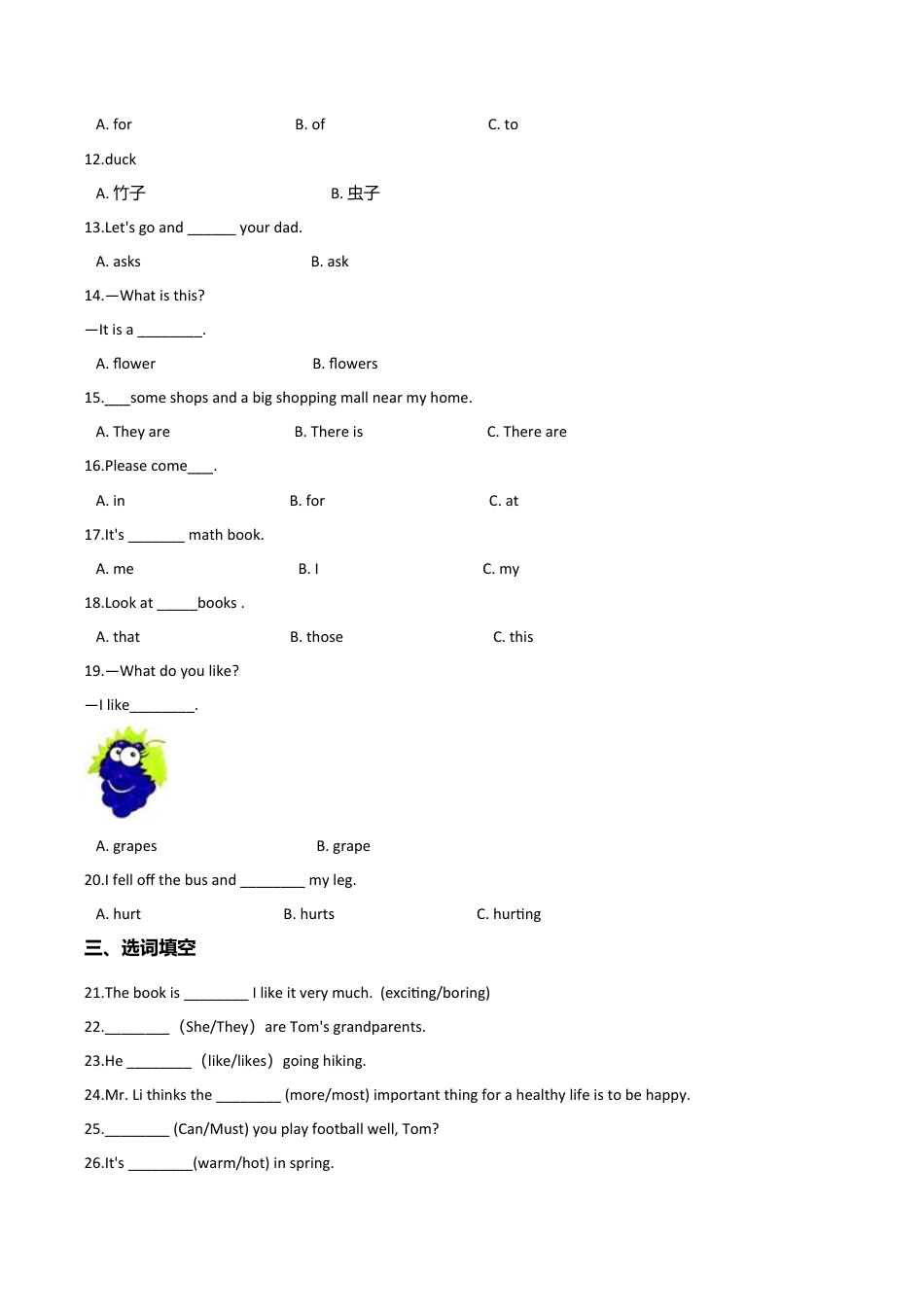 六年级下册英语试题--小升初基础达标训练（九）  外研社（一起）含答案.doc_第2页