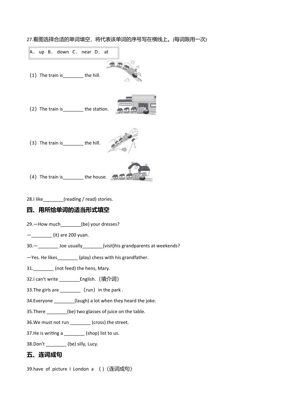 六年级下册英语试题--小升初基础达标训练（九）  外研社（一起）含答案.doc_第3页