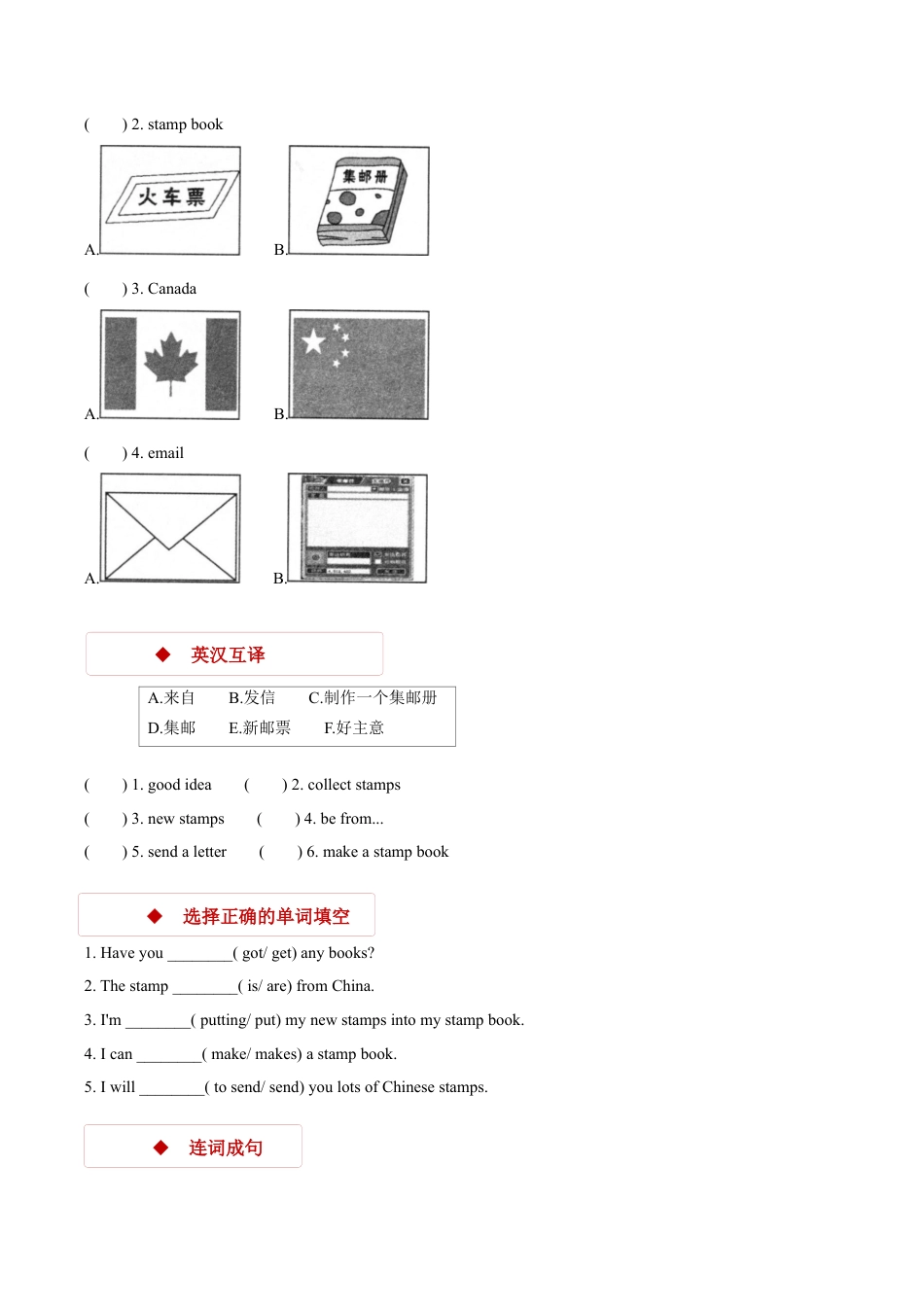 外研版小学英语（一年级起点）六年级上册【同步练习】Module 3 Unit 1.docx_第2页