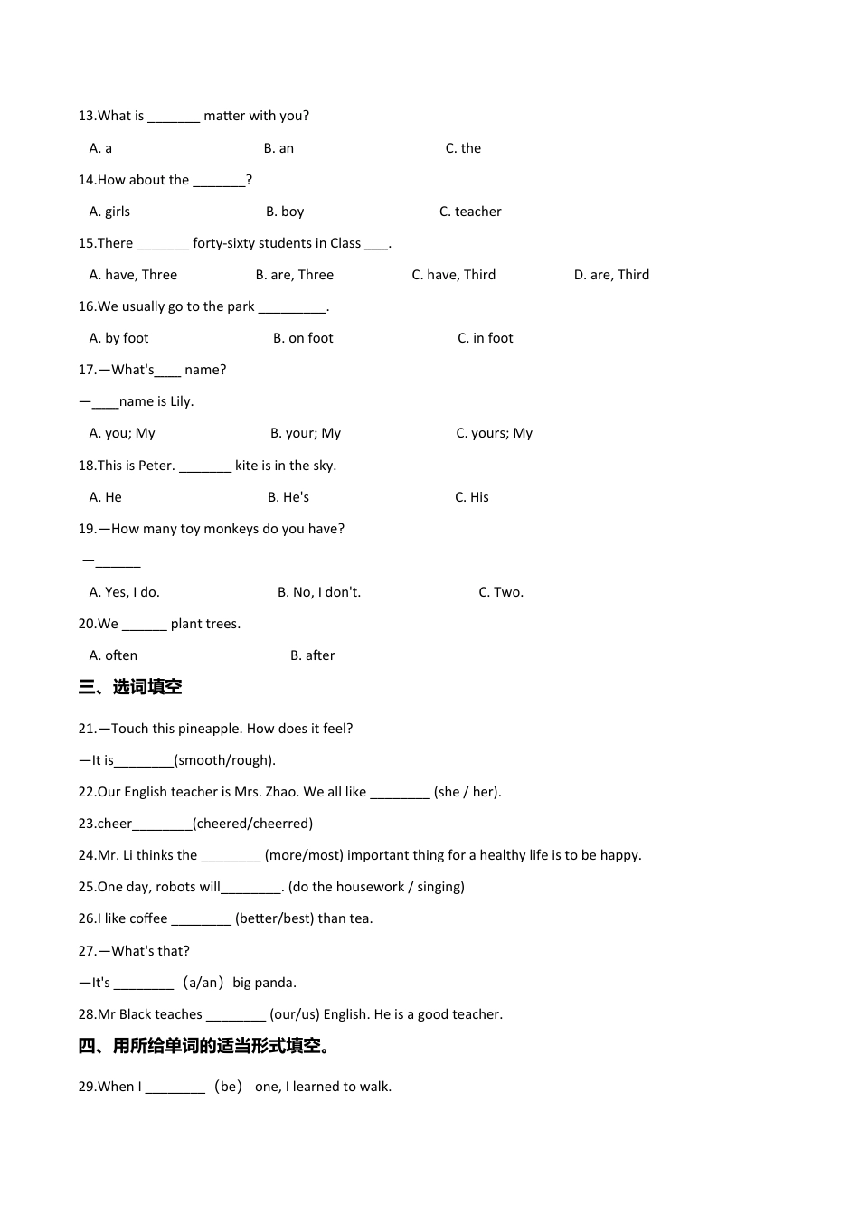 六年级下册英语试题--小升初基础达标训练（二）  外研社（一起）含答案.doc_第2页