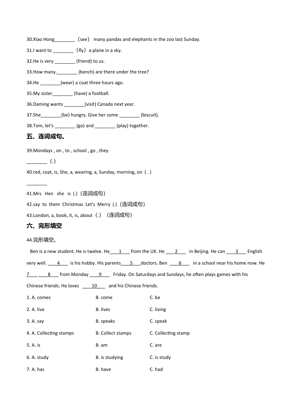 六年级下册英语试题--小升初基础达标训练（二）  外研社（一起）含答案.doc_第3页