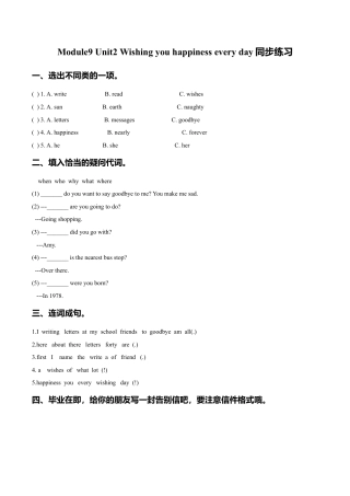 外研版小学英语（一年级起点）六年级下册Module9 Unit2 Wishing you happiness every day同步练习3.doc