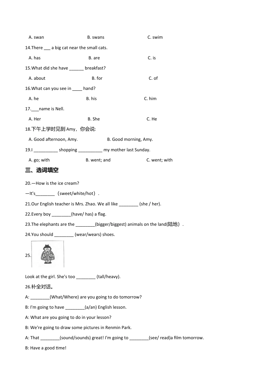 六年级下册英语试题--小升初基础达标训练（八）  外研社（一起）含答案.doc_第2页