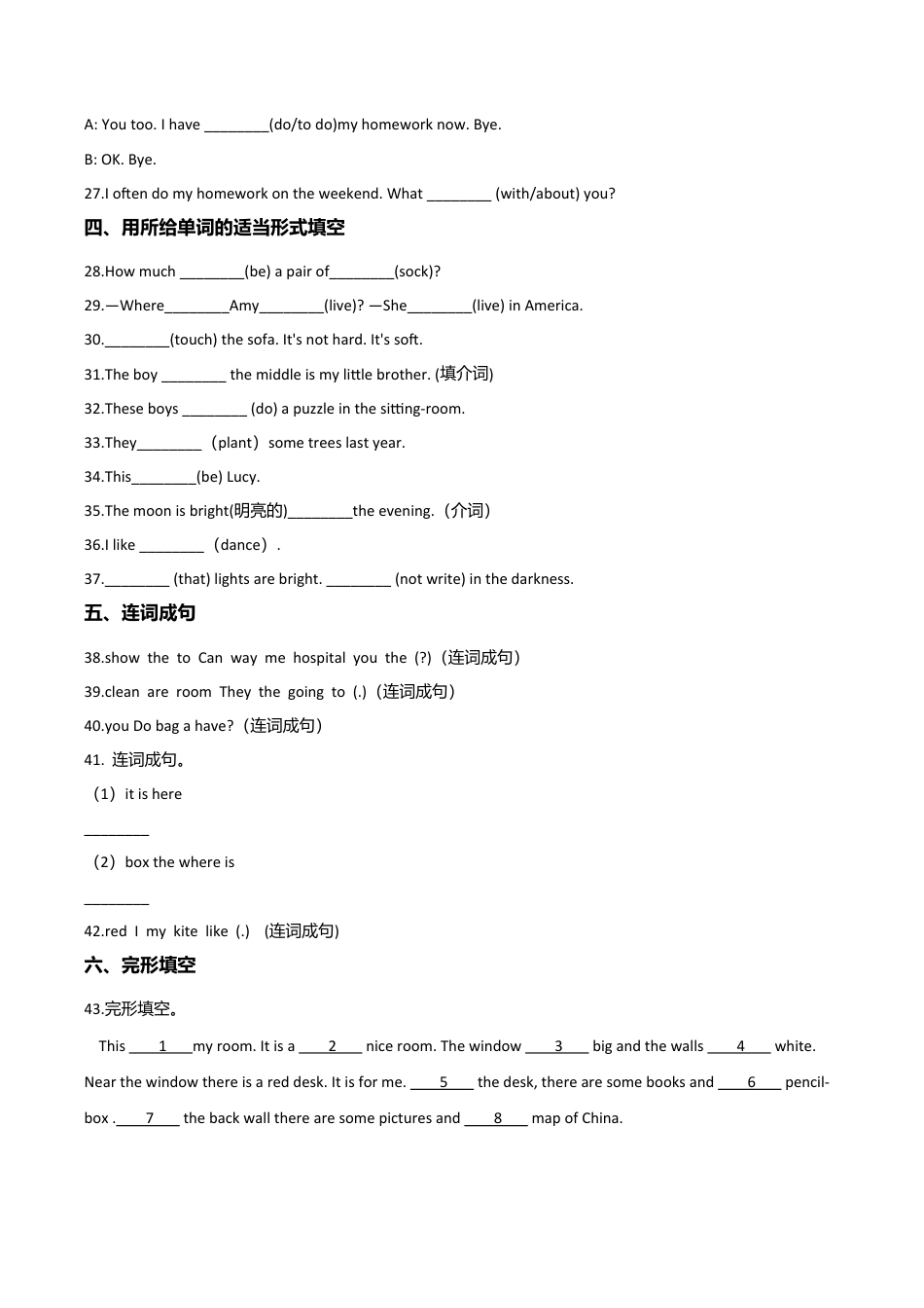 六年级下册英语试题--小升初基础达标训练（八）  外研社（一起）含答案.doc_第3页
