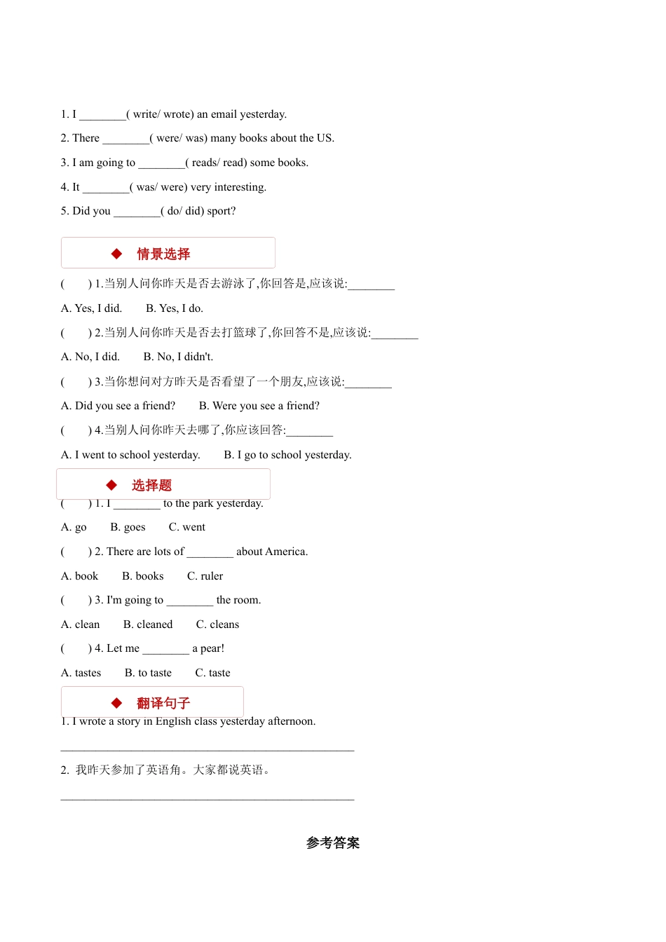 外研版小学英语（一年级起点）六年级上册【同步练习】Module 2 Unit 2.docx_第2页