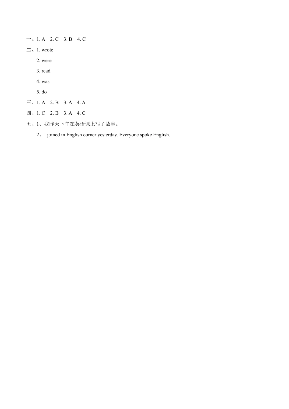 外研版小学英语（一年级起点）六年级上册【同步练习】Module 2 Unit 2.docx_第3页