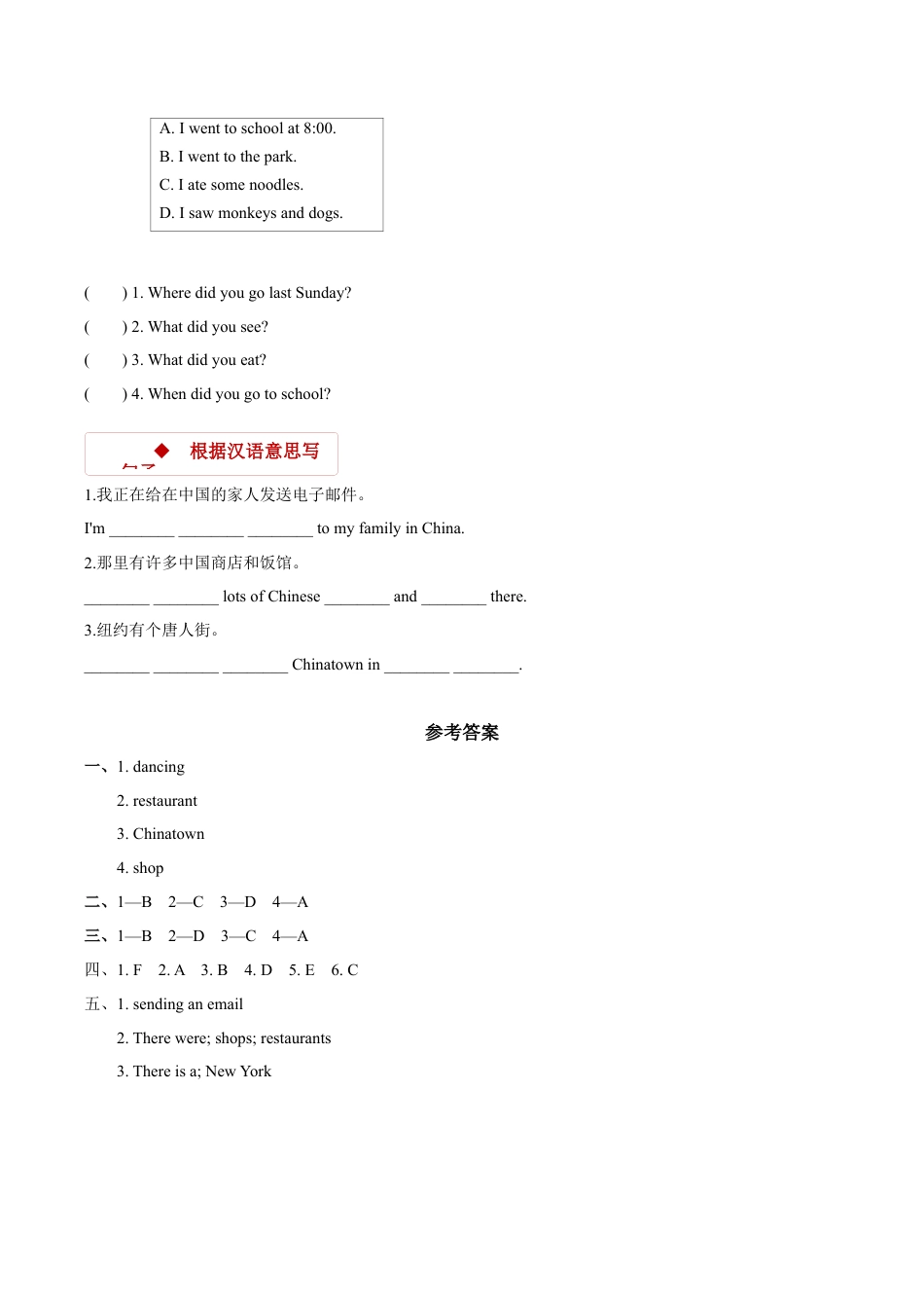 外研版小学英语（一年级起点）六年级上册【同步练习】Module 2 Unit 1.docx_第3页