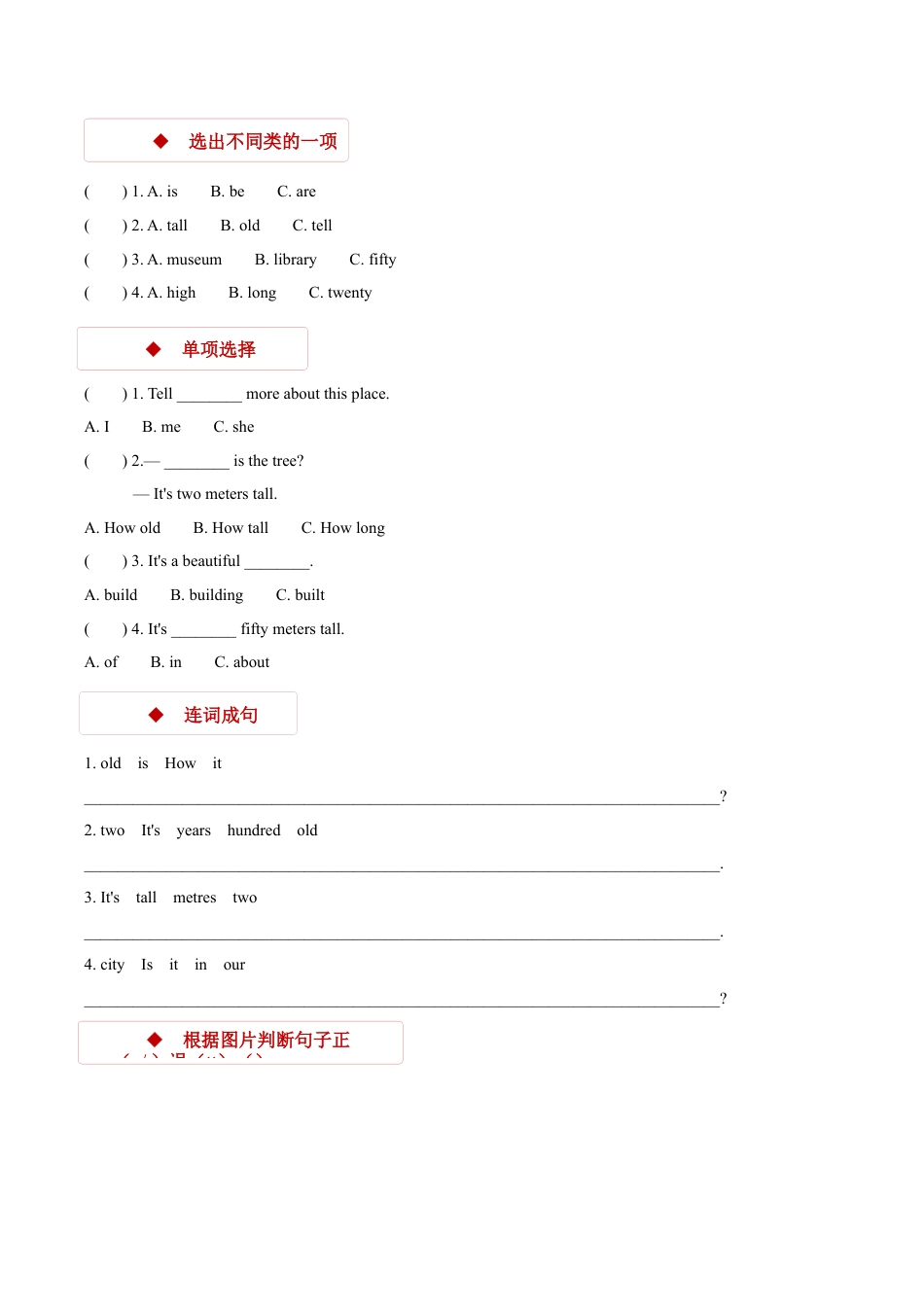 外研版小学英语（一年级起点）六年级上册【同步练习】Module 1 Unit 2.docx_第2页