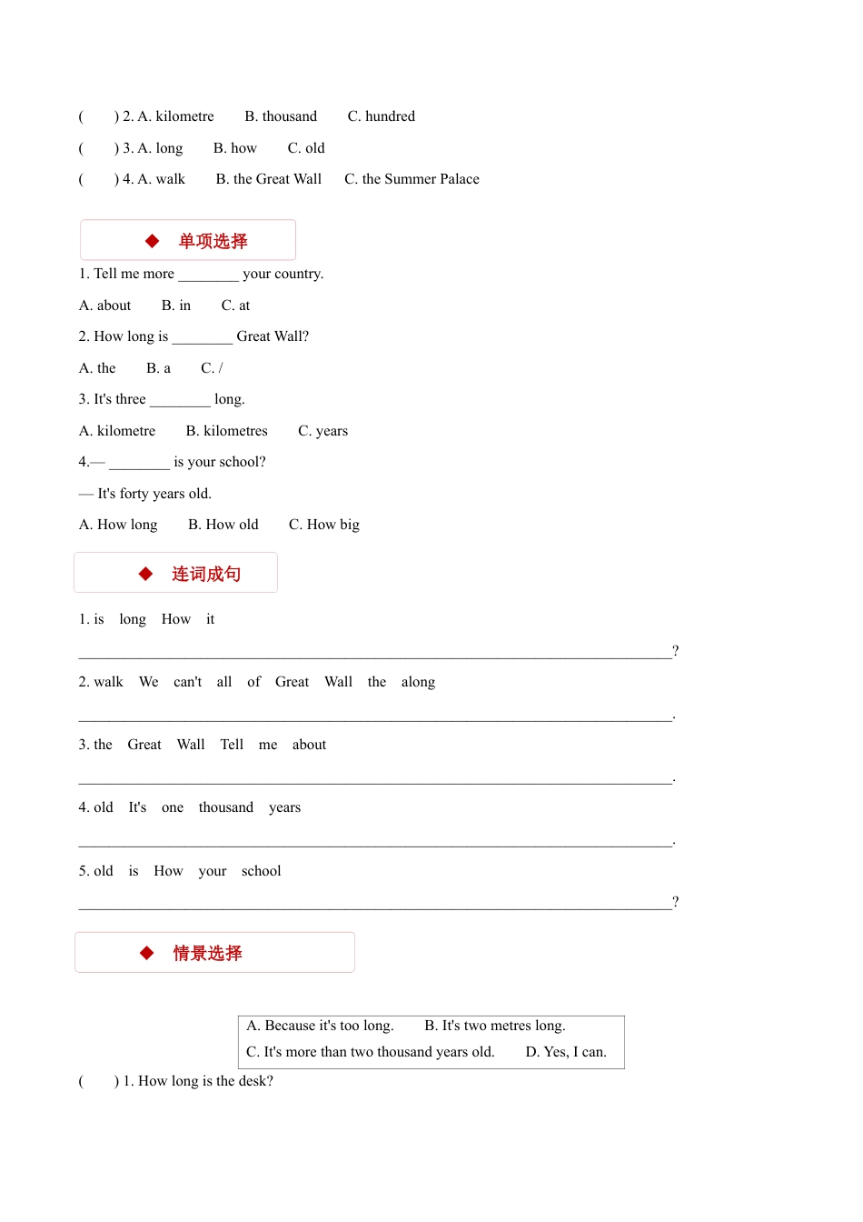 外研版小学英语（一年级起点）六年级上册【同步练习】Module 1 Unit 1.docx_第2页