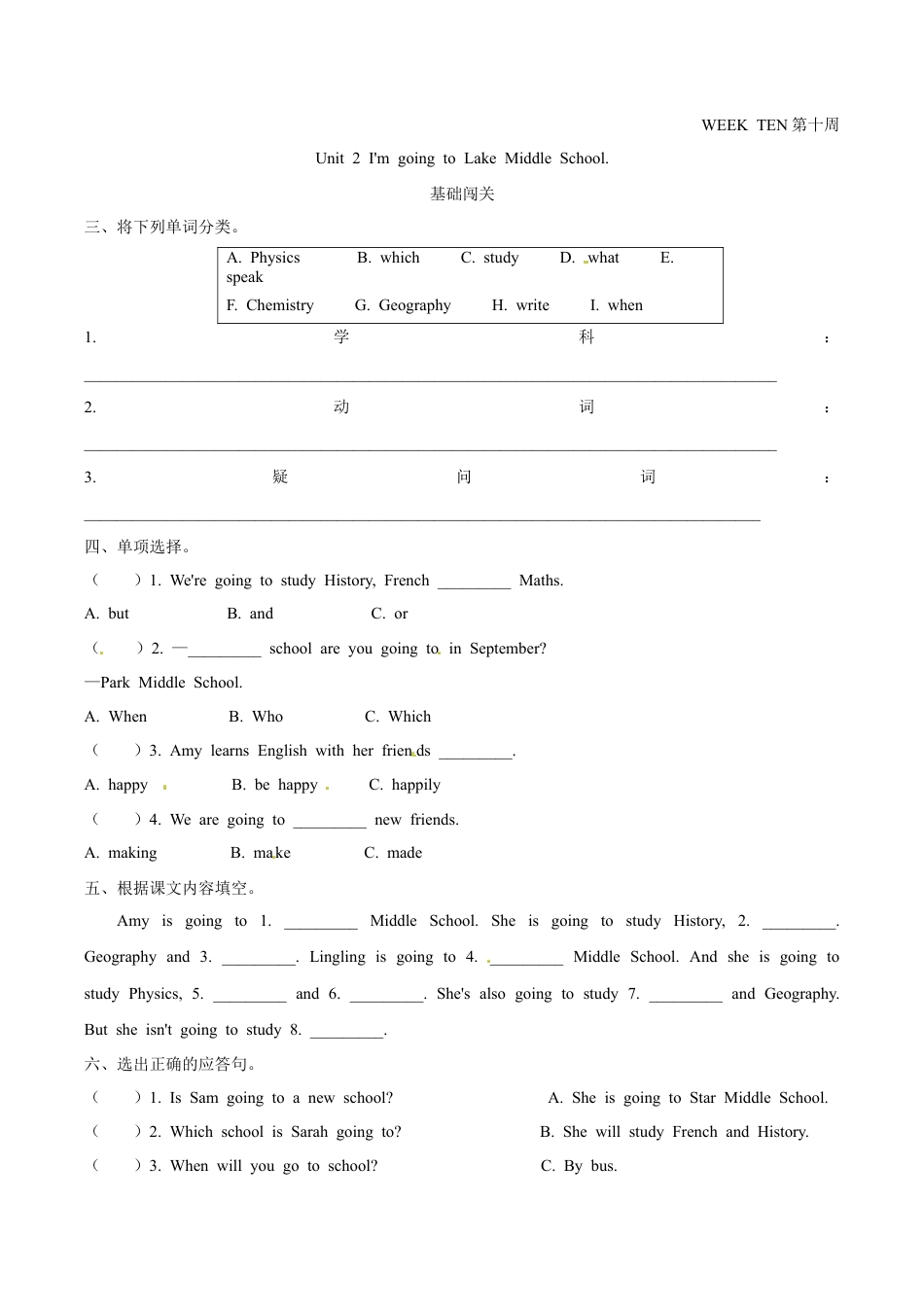 外研版（一起）英语六年级下册Module 10 Unit 2 I'm going to Lake Middle School 课时基础笔试卷（word，含答案）.docx_第1页