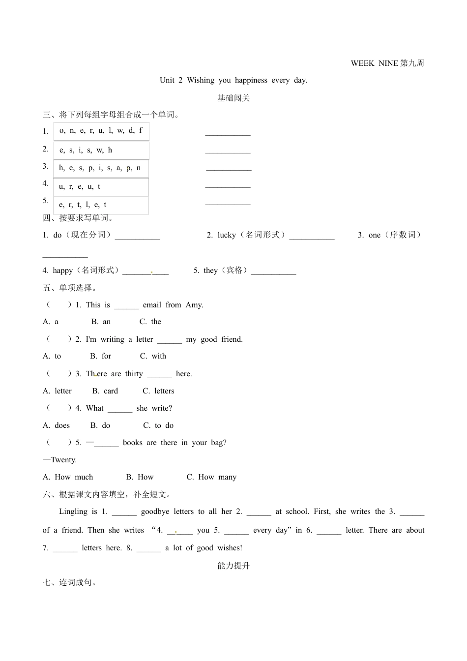 外研版（一起）英语六年级下册Module 9 Unit 2 Wishing you happiness every day 课时基础笔试卷（word，含答案）.docx_第1页