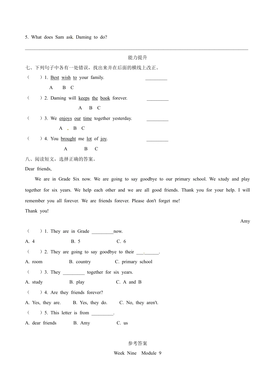 外研版（一起）英语六年级下册Module 9 Unit 1 Best wishes to you! 课时基础笔试卷（word，含答案）.docx_第2页