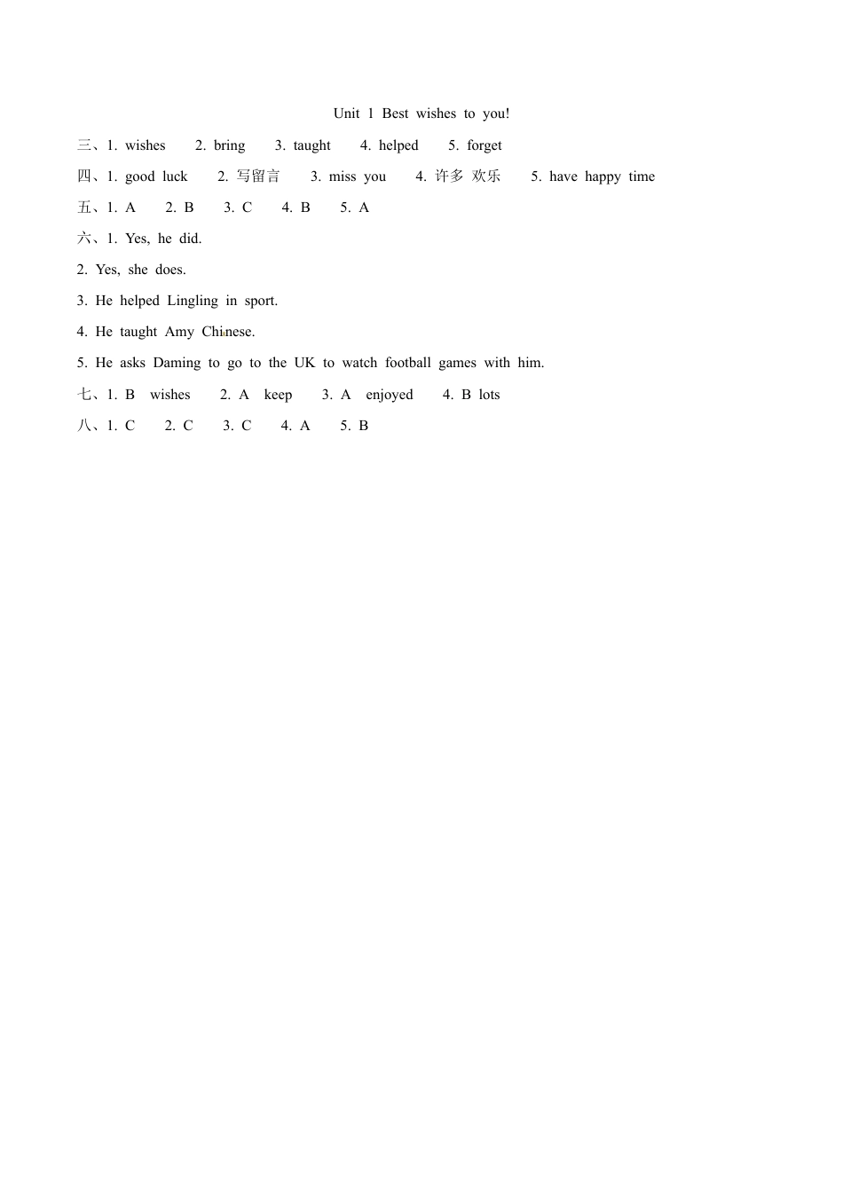 外研版（一起）英语六年级下册Module 9 Unit 1 Best wishes to you! 课时基础笔试卷（word，含答案）.docx_第3页