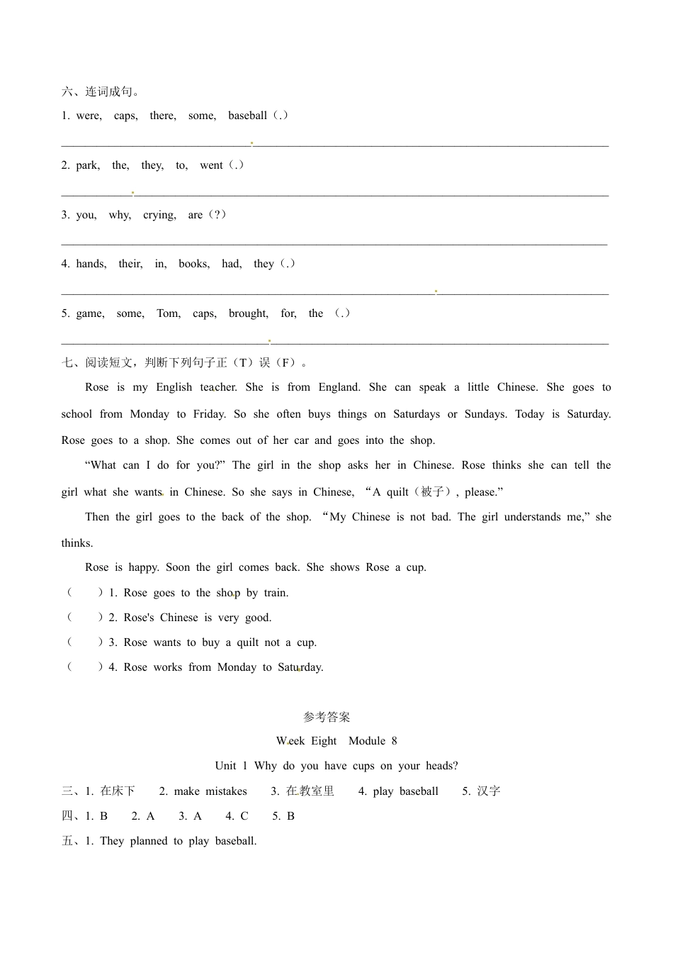 外研版（一起）英语六年级下册Module 8 Unit 1 Why do you have cups on your heads  课时基础笔试卷（word，含答案）.docx_第2页