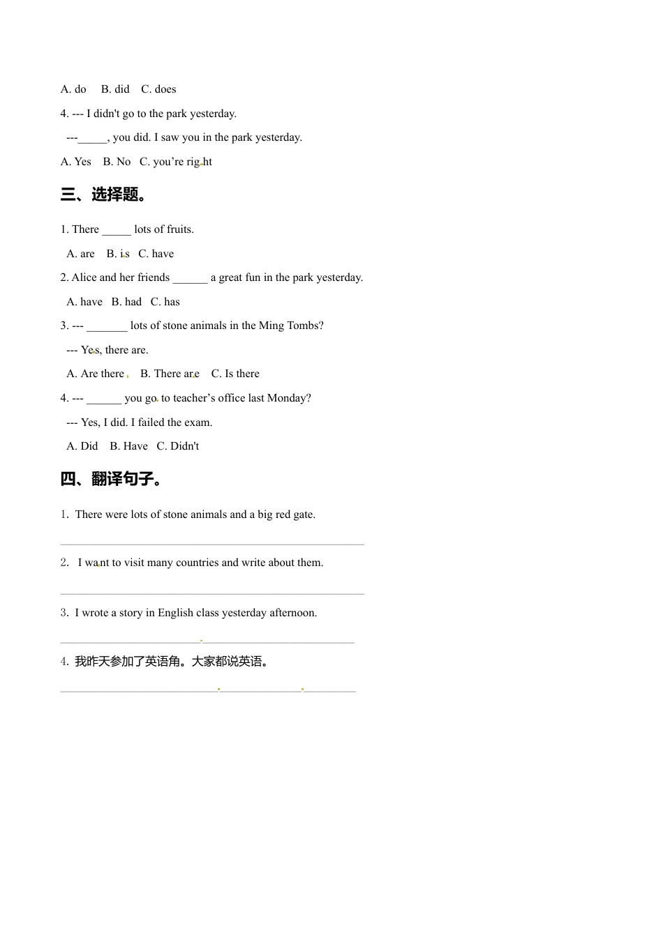 六年级上册英语一课一练-Module 2 Unit 2 I went to a library yesterday外研一起（word，含答案）.doc_第2页
